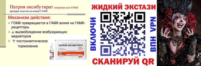Бутират вода  Мензелинск 